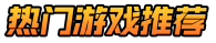 黑酷云游戏